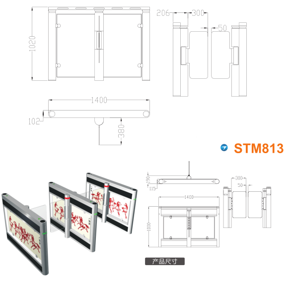 灯塔市速通门STM813