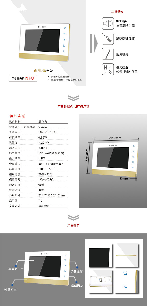 灯塔市楼宇可视室内主机一号