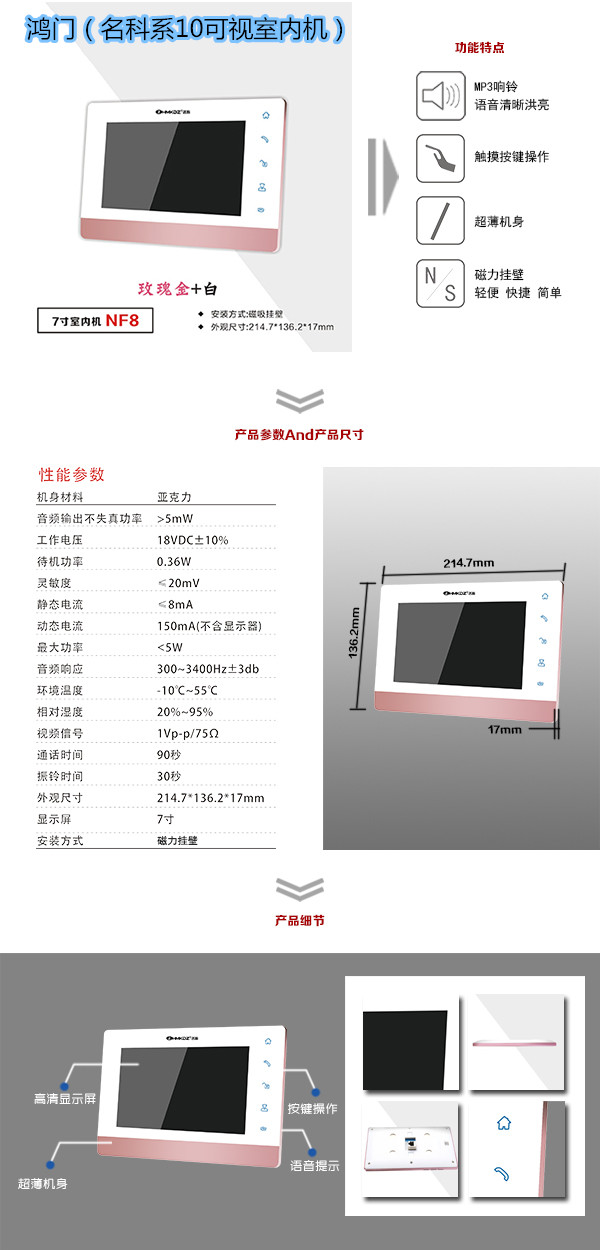 灯塔市楼宇对讲室内可视单元机