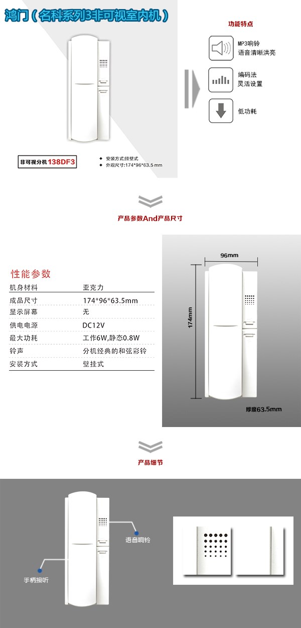 灯塔市非可视室内分机