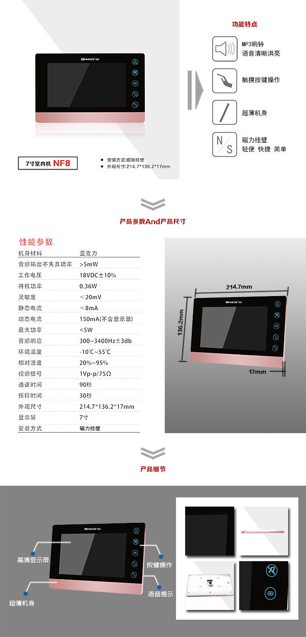 灯塔市楼宇可视室内主机二号