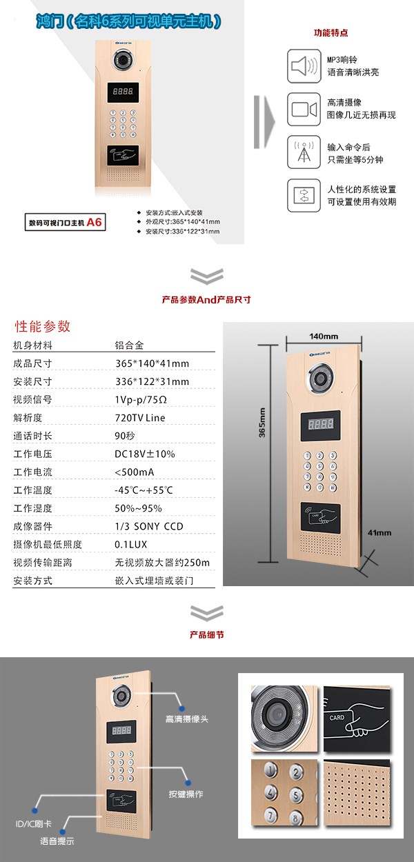 灯塔市可视单元主机1